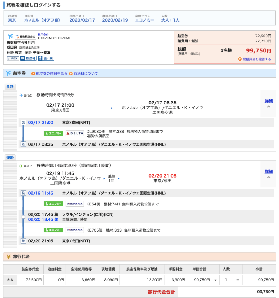 イーツアーの評判 口コミや特徴 予約方法も解説していきます ヘイジツトリップ