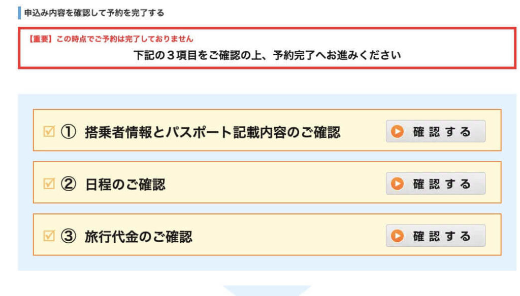 イーツアーの評判 口コミや特徴 予約方法も解説していきます ヘイジツトリップ